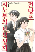 전당포 이미지