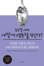 뉴시대 이미지