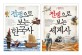 전쟁으로 보는 한국사 : <span>중</span><span>학</span><span>생</span>을 위한 한국사 교과서