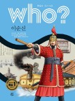 이순신휴게소 이미지