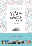 여행중독 이미지