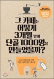 그카페 이미지