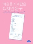 문구잼 이미지