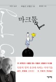 마크툽 이미지