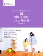 엄마와아이 이미지