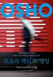 비움명상힐링센터 이미지