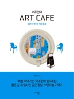 아트스토리텔러 이미지