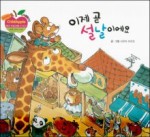 해피차일드 이미지