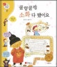 쿨렁쿨렁 소화 다 됐어요