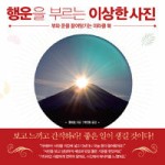행운에너지 이미지