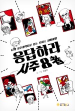 조이럭 이미지