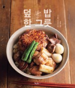책한그릇 이미지