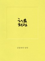 돌베개하우스 이미지