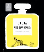 코코마리 이미지