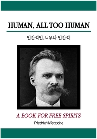 인간적인, 너무나 인간적인- [전자책] = Human,all too human