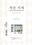 작은가게 이미지