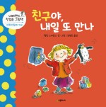 또만나 이미지