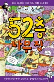 나무의집 이미지
