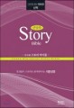 아가페 스토리 바이블 = Agape story Bible