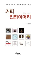 꽃길,커피랑 이미지