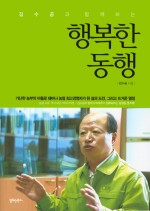 동행북스 이미지