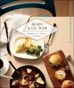토스트북 이미지