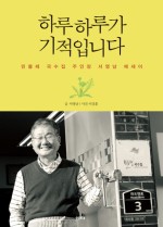 하루하루좋은집 이미지
