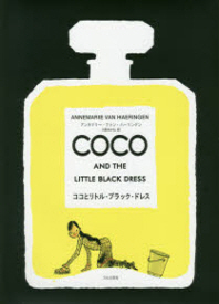 ココとリトル・ブラック・ドレス = Coco and the little black dress