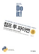 Do it! 점프 투 파이썬 (이미 50만 명이 '점프 투 파이썬'으로 시작했다!)