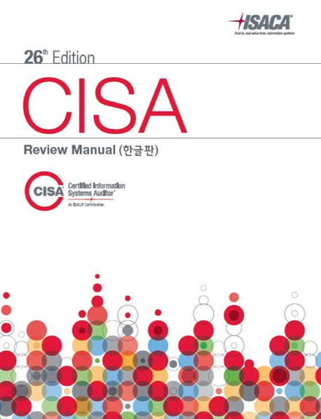 (2016)CISA® review manual  : 한글판