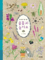 꽃피는책 이미지