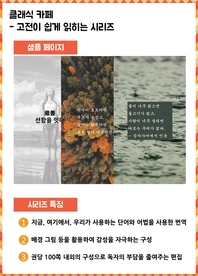명심보감. 2 : 마음의 힘- [전자책]