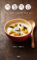 우리집한식뷔페 이미지