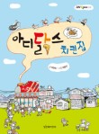 닭스치킨 이미지