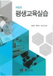 한국평생교육문화원 이미지