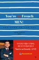 Youre so French men! : 세련된 남자들을 위한 시크릿 가이드