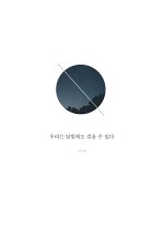 달빛수선 이미지