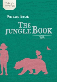 정글북 - [전자책] : 영어로 읽는 세계명작동화