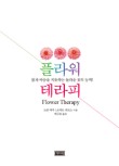 (주)정성달임 이미지