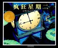 疯狂星期二 표지이미지