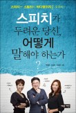 국제스피치평생교육원 이미지