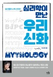 아뜰리에신화 이미지