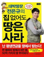 대박복권나라 이미지