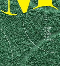 큐티한 소재 중심의 패션 디자이너