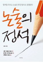생각하는논술 이미지