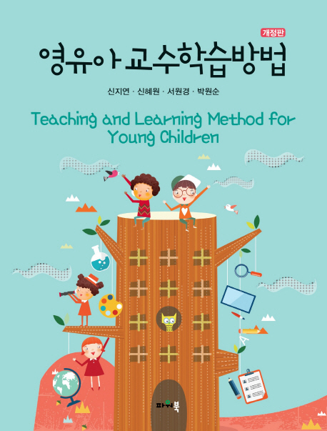 아동서적 이미지