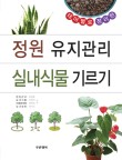 행복꽃집 이미지