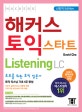 해커스 토익 스타트 리스닝(2016 신토익 교재)(Hackers toeic start listening) (2016 신토익 유형 완벽 반영, 초보를 위한 토익 입문서, 신토익 모의고사 제공, 받아쓰기&쉐도잉 프로그램 제공, 본 교재 리딩 토익강의 제공, 신토익 교재로 토익공부하고 토익)