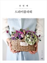 보아플라워 이미지