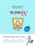 빨강머리 이미지
